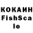 Кокаин FishScale Anastasia Antoniv
