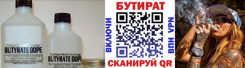 Бутират BDO 33%  Безенчук 