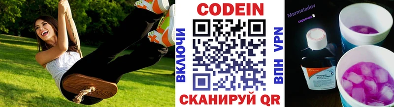 Кодеиновый сироп Lean напиток Lean (лин)  Безенчук 