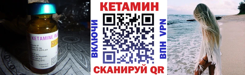 Кетамин VHQ Безенчук