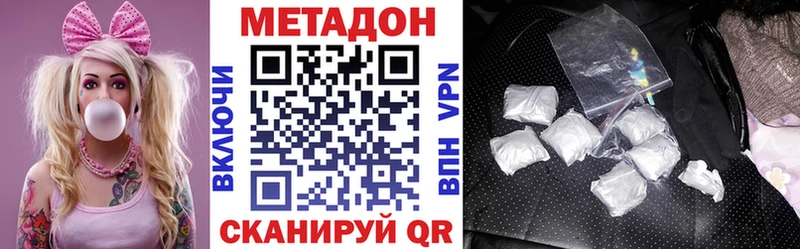 МЕТАДОН methadone  Безенчук 